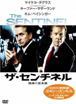 ケース無::bs::ザ・センチネル 陰謀の星条旗 レンタル落ち 中古 DVD_画像1