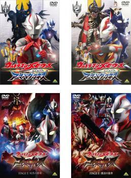 【ご奉仕価格】ウルトラマンメビウス 外伝 全4枚 アーマードダークネス 1・2、ゴーストリバース STAGE I 暗黒の墓場・II 復活の皇帝 レンタ_画像1