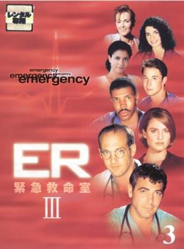 ケース無::【ご奉仕価格】ER 緊急救命室 3 サード 3 両面再生 第7話～第10話 レンタル落ち 中古 DVD_画像1