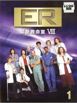 ケース無::ts::ER 緊急救命室 8 エイト 1(第1話～第2話) レンタル落ち 中古 DVD_画像1