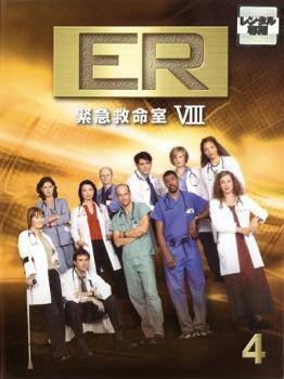 ケース無::bs::ER 緊急救命室 8 エイト 4(第11話～第14話) レンタル落ち 中古 DVD_画像1