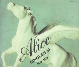ケース無::【ご奉仕価格】アリス シングルス20 1972-1979 3CD レンタル落ち 中古 CD_画像1