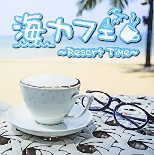 ケース無::【ご奉仕価格】海カフェ Resort Time レンタル落ち 中古 CD_画像1