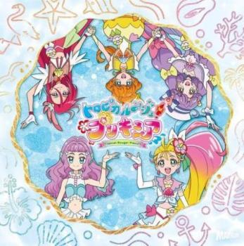 ケース無::【ご奉仕価格】トロピカル～ジュ!プリキュア 主題歌シングル 通常盤 レンタル落ち 中古 CD_画像1