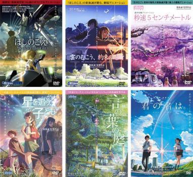 bs::ほしのこえ、雲のむこう 約束の場所、秒速5センチメートル、星を追う子ども、言の葉の庭、君の名は。 全6枚 レンタル落ち セット 中古_画像1