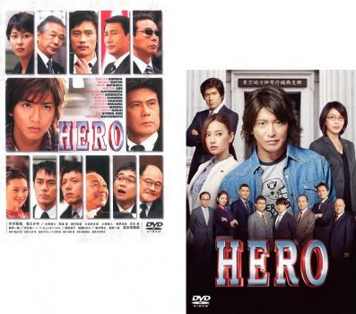 【ご奉仕価格】HERO 全2枚 2007年版、2015年版 レンタル落ち セット 中古 DVD_画像1