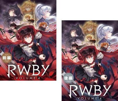 bs::RWBY Volume 4 全2枚 前編、後編 レンタル落ち 全巻セット 中古 DVD_画像1