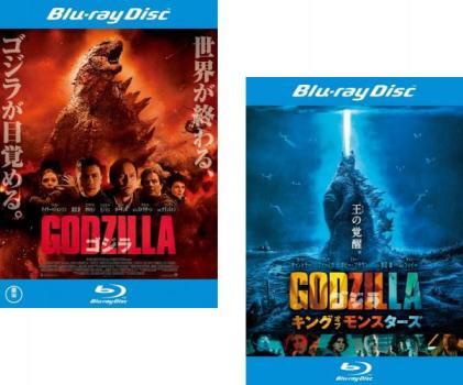 【ご奉仕価格】GODZILLA ゴジラ 全2枚 2014 + キング オブ モンスターズ 2019 ブルーレイディスク レンタル落ち セット 中古 ブルーレイ_画像1