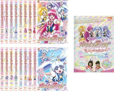 ケース無::bs::ハピネスチャージプリキュア! 全17枚 TV版 全16巻 + ミュージカルショー ぴかりがおかゆうえんち をすくえ レンタル落ち_画像1