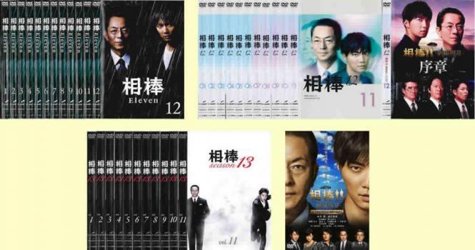 【ご奉仕価格】相棒 全36枚 相棒 成宮寛貴セット season 11、12、13 + 劇場版III 巨大密室!特命係 絶海の孤島へ レンタル落ち 全巻セット_画像1