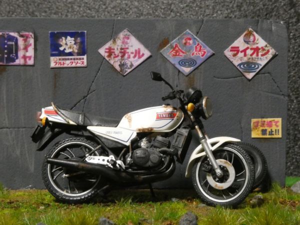 昭和レトロ 1/24 YAMAHA RZ250 情景ジオラマ完成品 ケース付_画像9