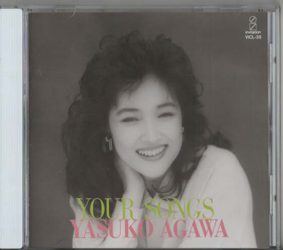 ★阿川泰子｜YOUR SONGS｜JUST THE WAY YOU ARE/FEEL LIKE MAKIN' LOVE/TILL THERE WAS YOU｜VICL-39｜1990/06/21_画像1