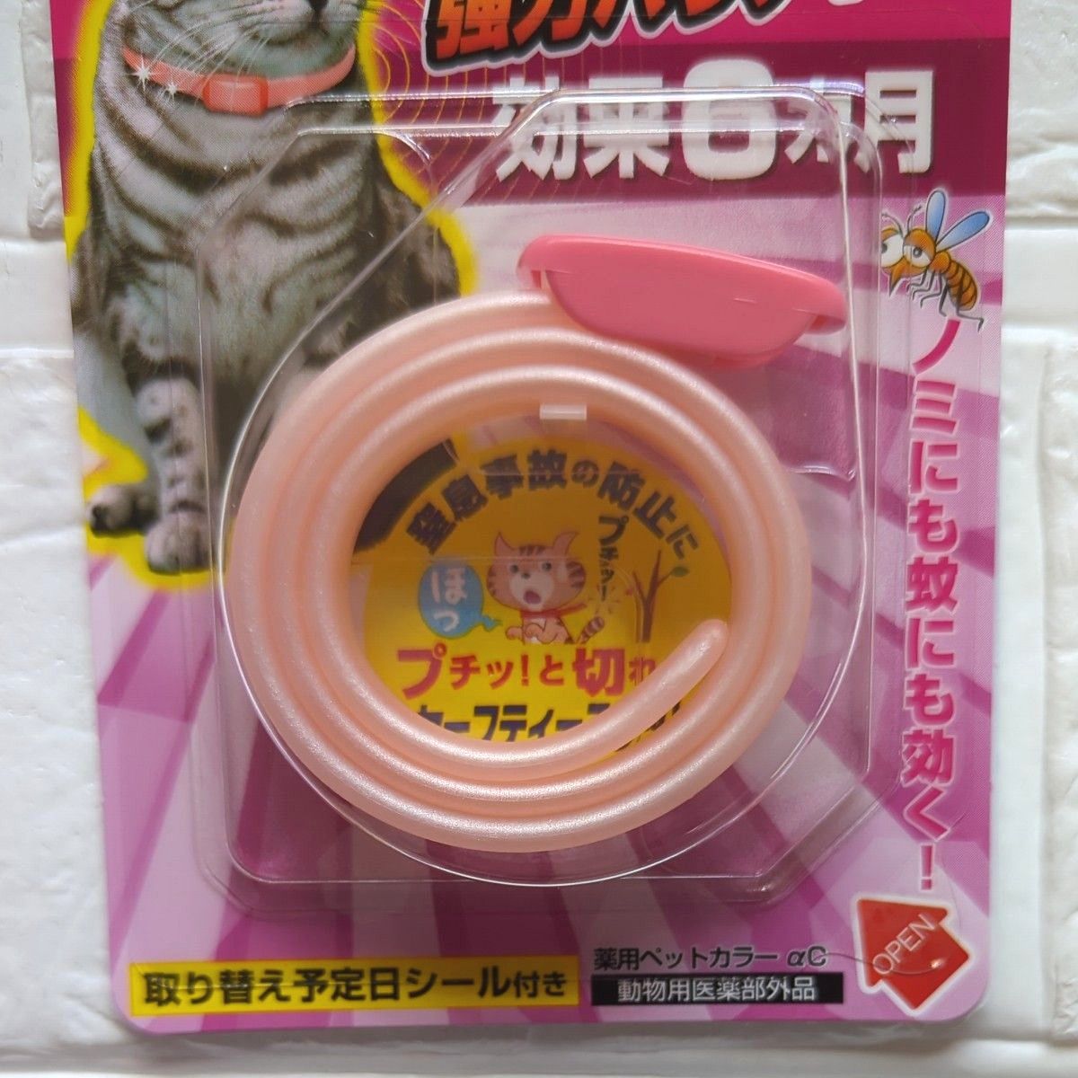 【新品】キャティーマン　猫用　薬用　ノミ取り首輪+蚊よけ　　効果6ヵ月　ドギーマン
