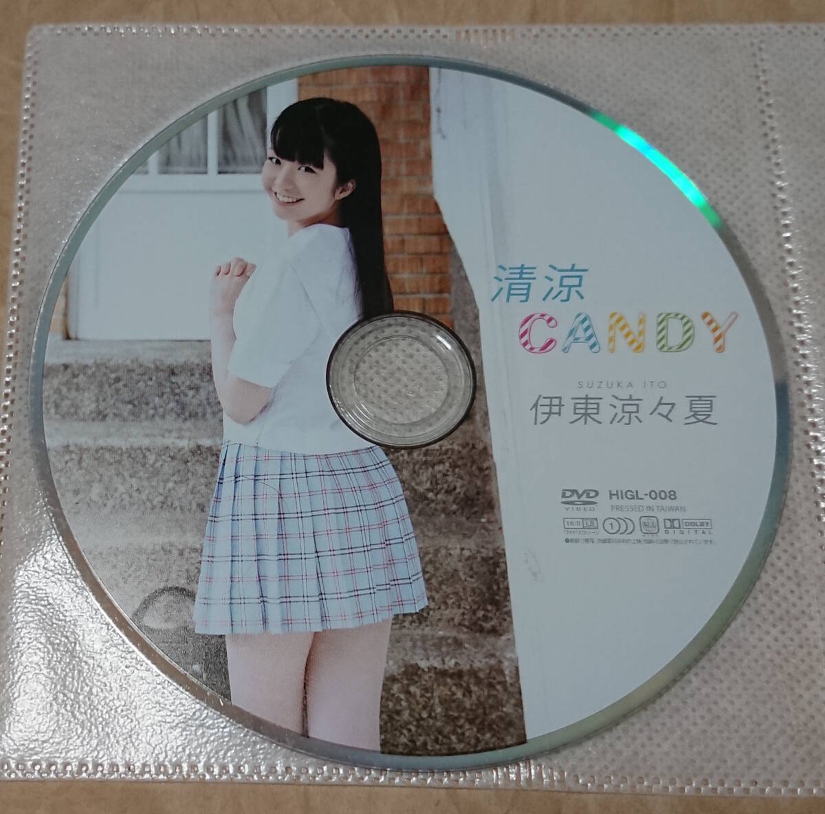 匿名配送　イメージDVD　伊東涼々夏　清涼CANDY　ディスクのみ