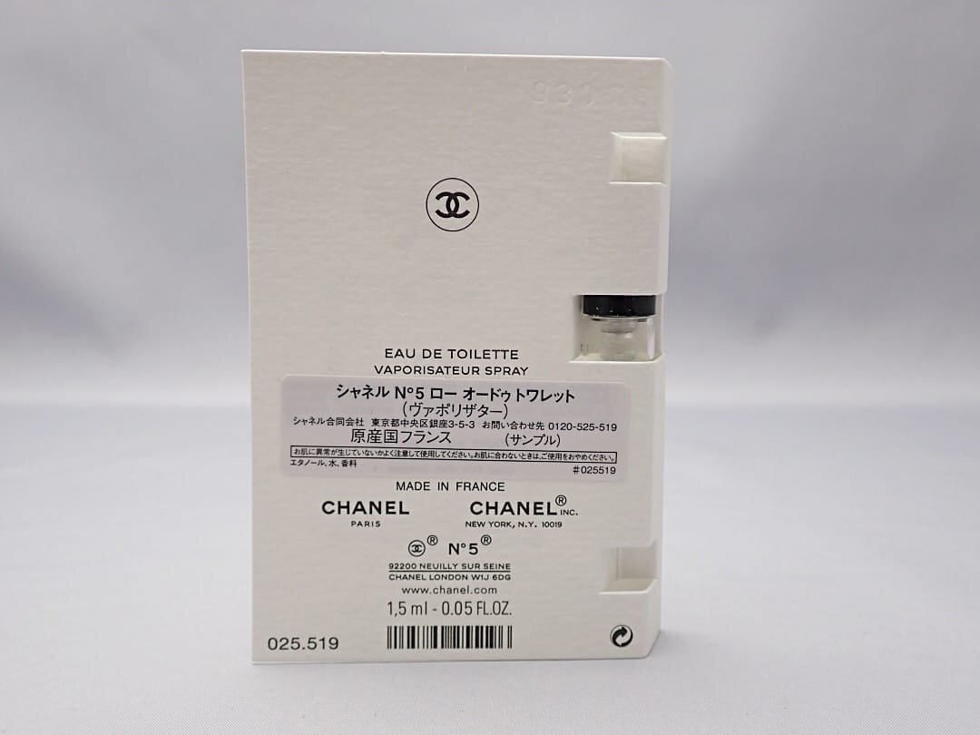 CHANEL シャネル ヴァポリザター NO5 ロー オードゥトワレット 試供品 サンプル 1.5ml 新品 【送料無料】 A-8485_画像8