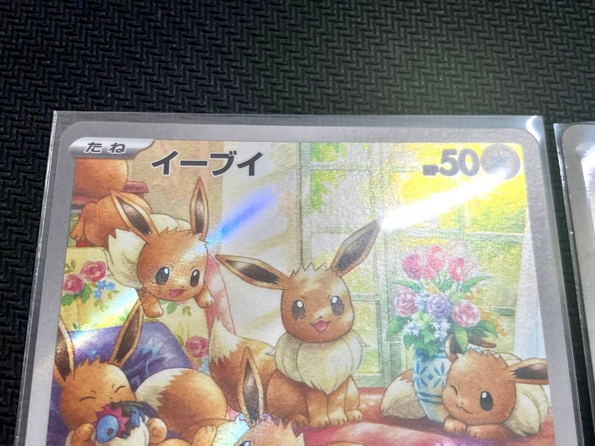 ポケモンカード イーブイ ar モンスターボール ミラー セット ポケモンカード イーブイ ar モンスターボール ミラー セット