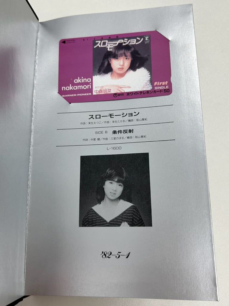 AKINA NAKAMORI Card Exhibition Nakamori Akina телефонная карточка коллекция 