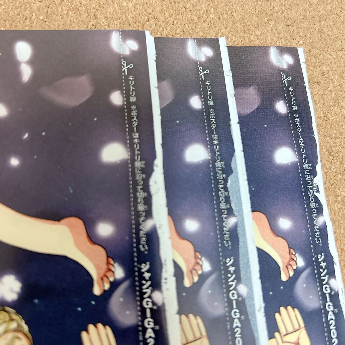 ジャンプGIGA 付録 ポスター 夜桜さんちの大作戦 両面ポスター アニメ 原作 コミック 