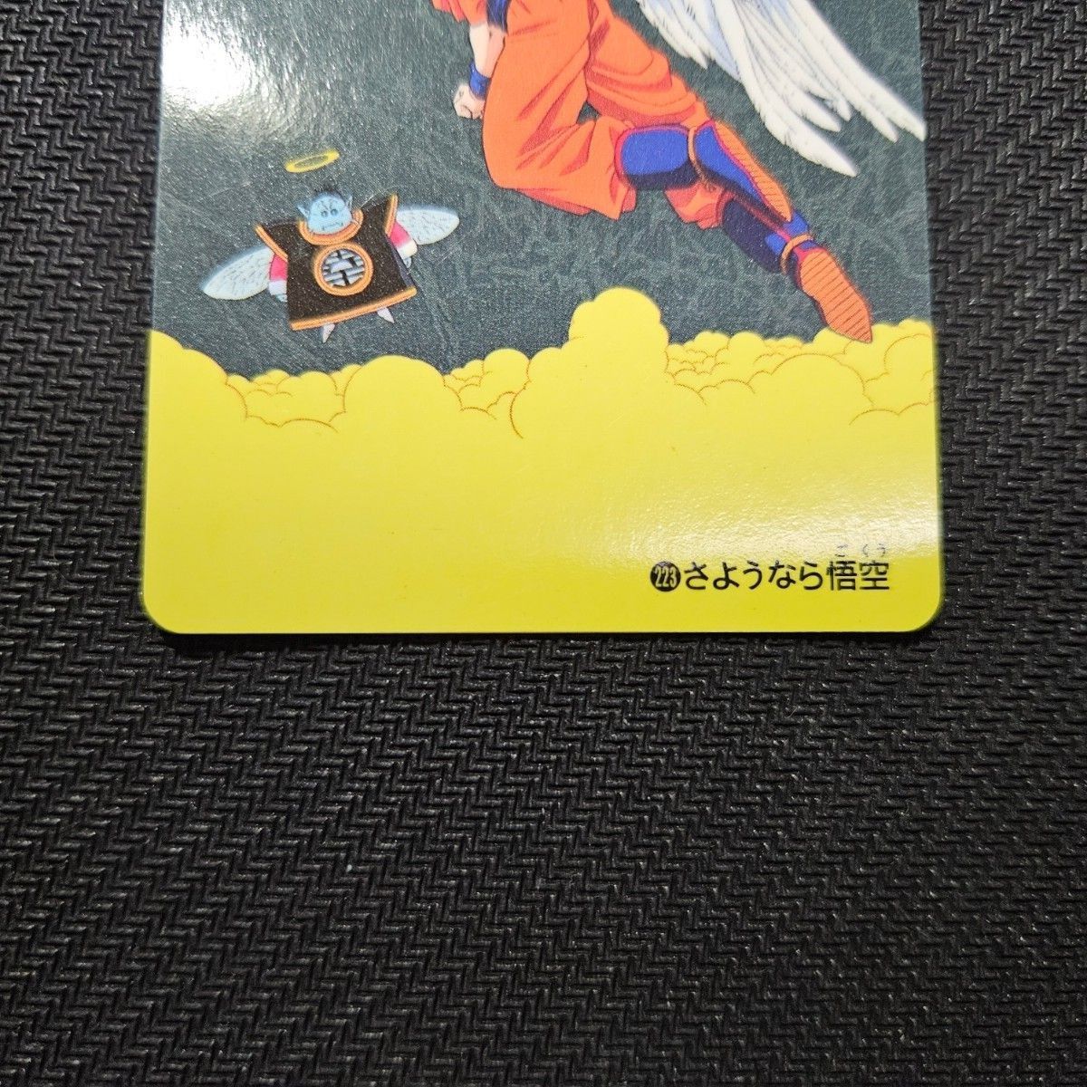 ドラゴンボール ビジュアルアドベンチャー カードダス