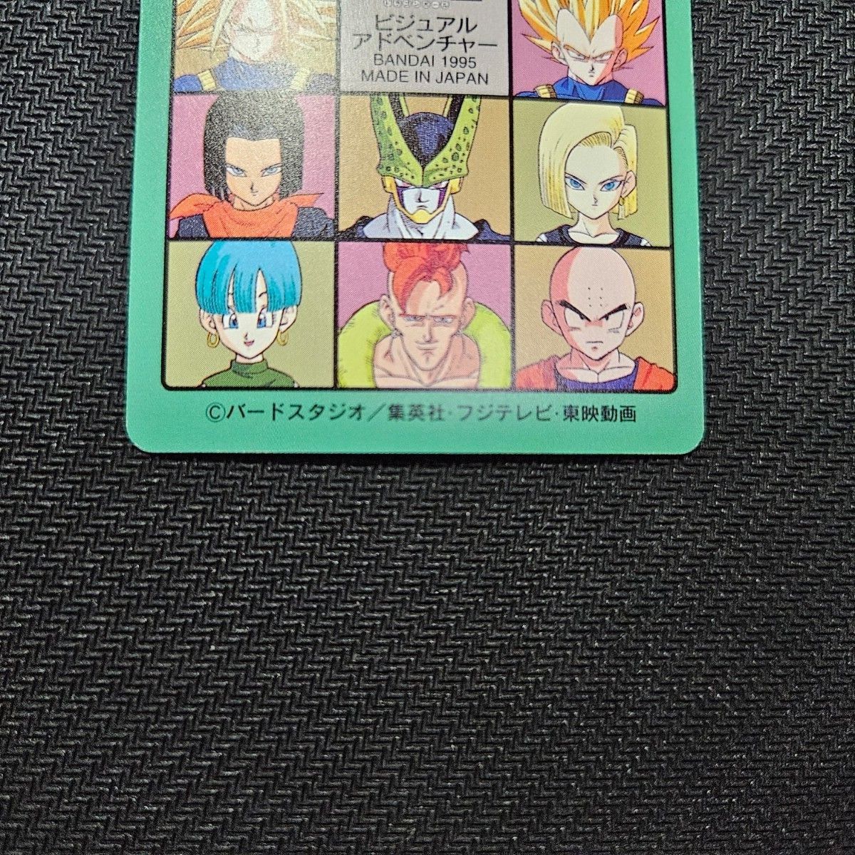 ドラゴンボール ビジュアルアドベンチャー カードダス