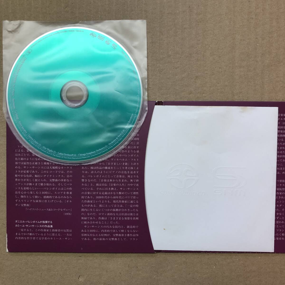 ■ サン=サーンス：交響曲第3番《オルガン》【2CD】[SA-CD] [SHM-CD]_画像4