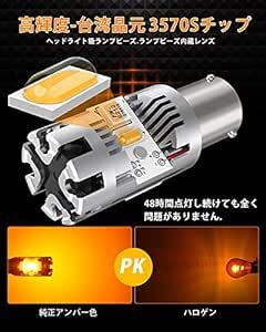 S25 ピン角違い LED ウィンカーバルブ 最新型 冷却ファン搭載 純正アンバー ハイフラ防止 抵抗内蔵 S25シングル 150_画像2