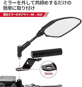 KEMIMOTO バイク ハンドル クランプバー 原付 マルチバー ミラーマウント 有効長さ73mm アルミ製 錆止め マルチホルの画像5