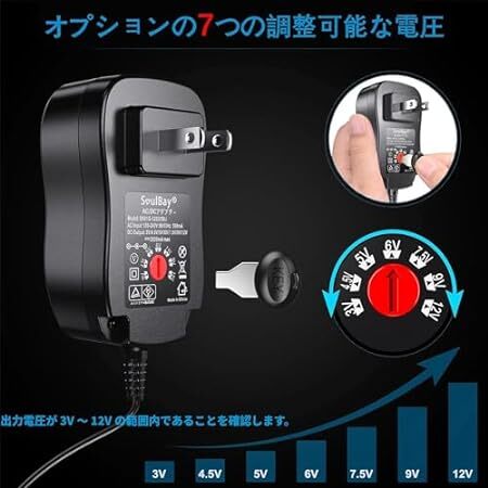 SoulBay [アップグレード版] ユニバーサルAC DCアダプタ3V～12V家電およびUSB充電デバイス用、8個の選択可能なア_画像2