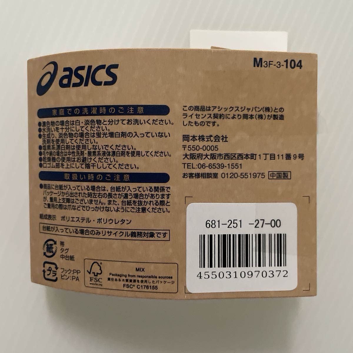 新品☆ アシックス asics 靴下 長持ち！設計 ズレに強い 破れに強い つま先かかと補強 ソックス 3足組（26-28cm） 