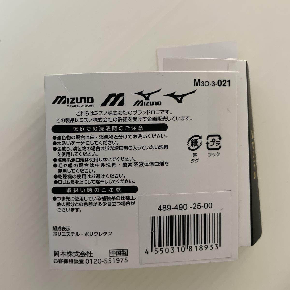 新品 ☆ MIZUNO ミズノ 長持ち！設計 つま先かかと部分 摩擦強度10倍 5本指 ソックス 靴下 3足（24-26cm）