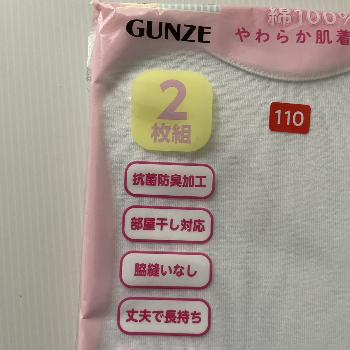 新品☆ガールズ 女児 GUNZE グンゼの肌にやさしい綿100% 抗菌防臭 部屋干し対応 キャミソール 2枚組（110cm）