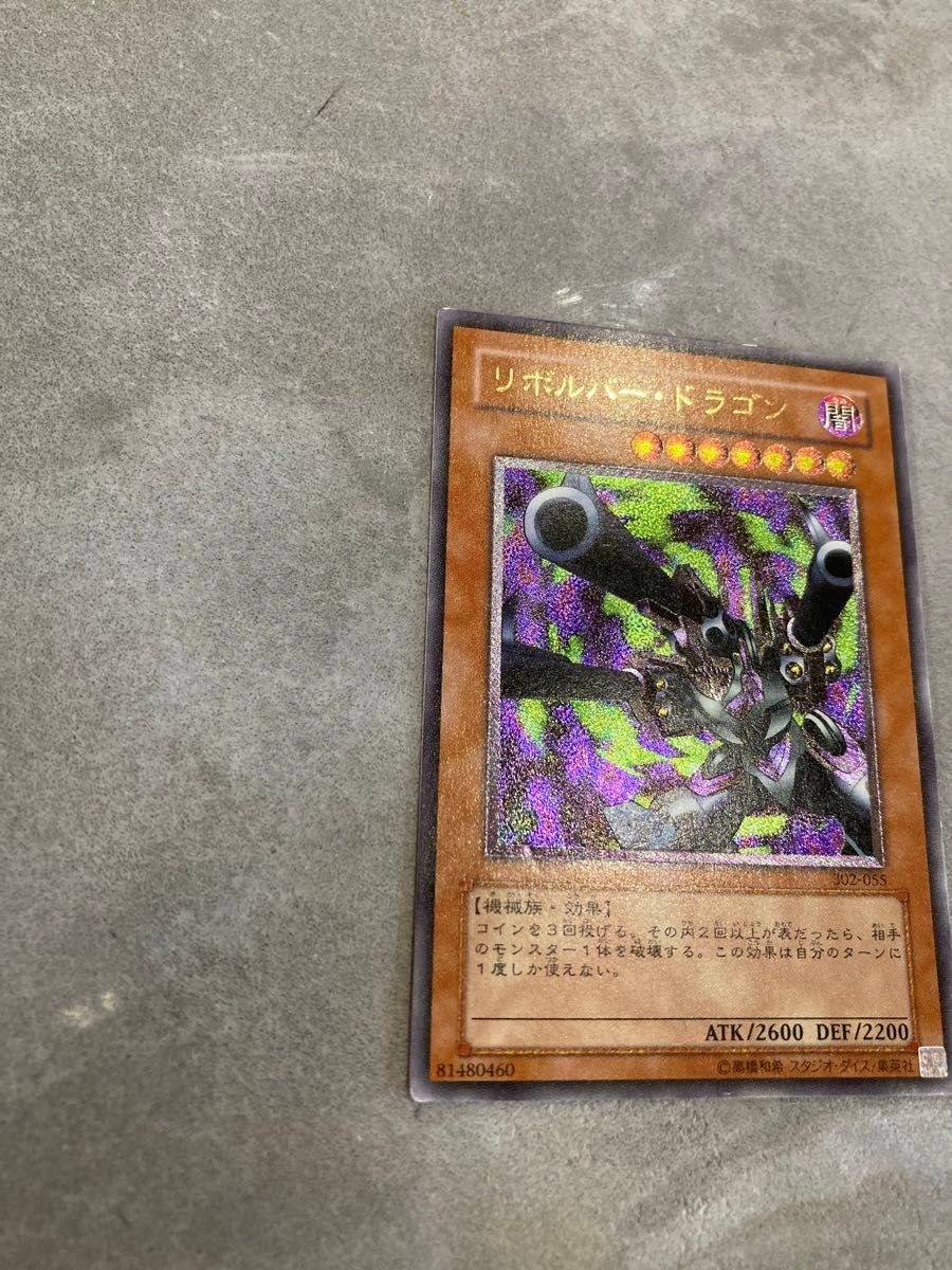 リボルバードラゴン レリーフ 値下げ不可|Yahoo!フリマ(旧 リボルバードラゴン レリーフ 値下げ不可|Yahoo!フリマ(旧