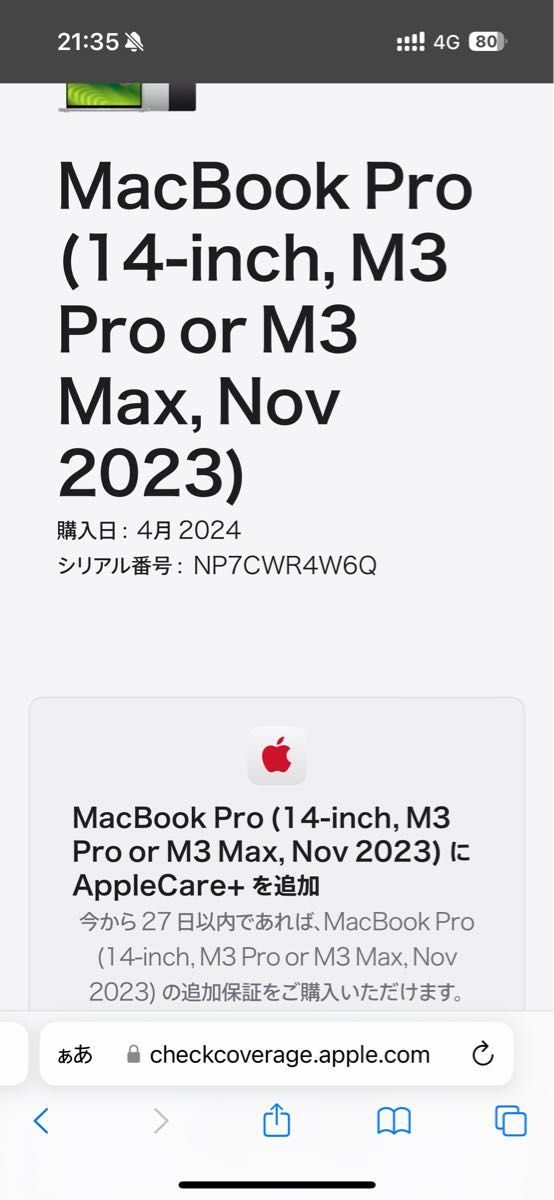 新品 Macbook pro 14インチ M3pro 18GB 512GB