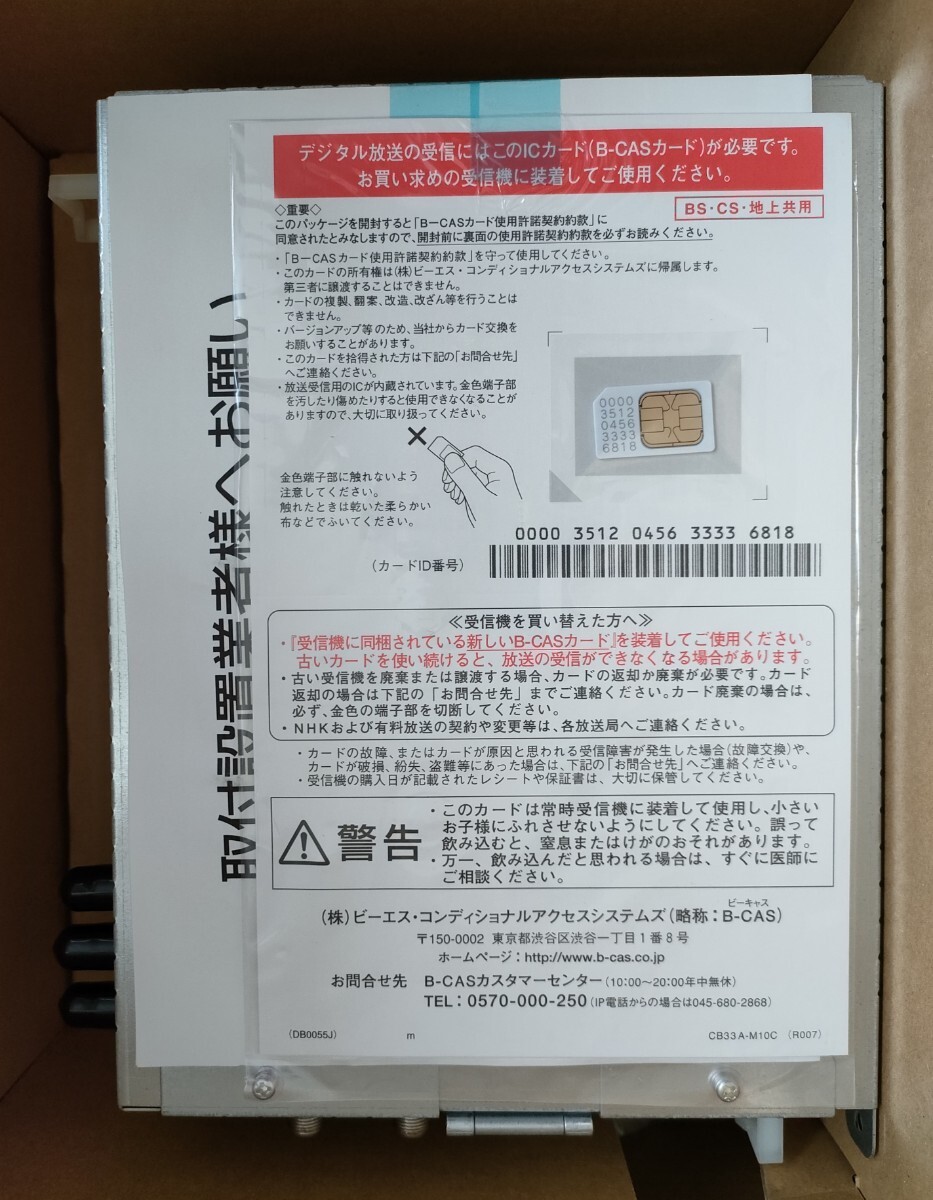 パナソニック】地デジ浴室テレビ GK9HX1630 16型 HDMI 未使用品 パナソニック】地デジ浴室テレビ GK9HX1630 16型 HDMI 未使用品