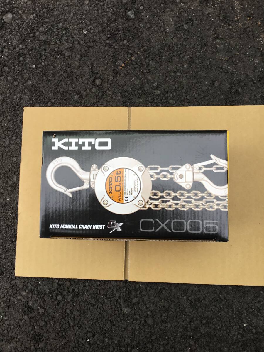 送料無料【未使用品】◆キトー KITO 0.5t 500kg チェーンブロック CX005 箱　取り扱い説明書 標準揚程2.5ｍ　質量4.5Kg　_画像1