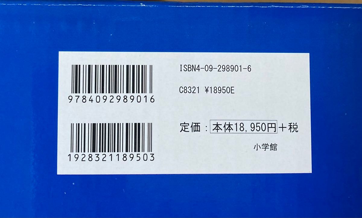 【美品+箱付き】小学館版・学習まんが 少年少女 日本の歴史①〜21別巻①②  しおりあり！