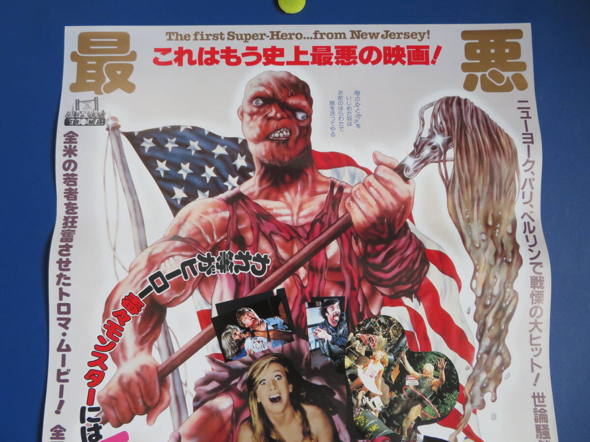  movie poster B2 stamp [ demon. .. Monstar ] Andrew *ma Ran da..61306