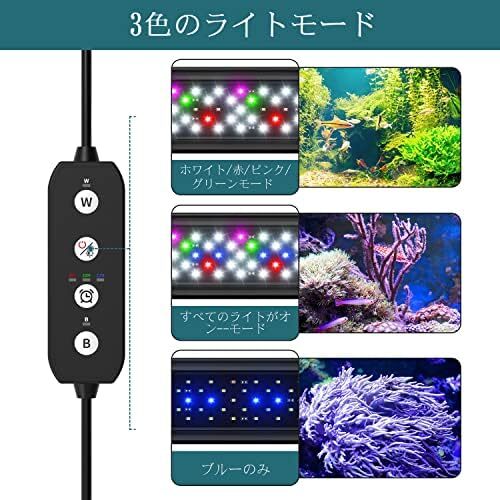 水槽照明 水槽用LEDライト 熱帯魚ライト 3つモード 90-106cm水槽適用 アクアリウムライト 水槽ライト 26W:90-1の画像2