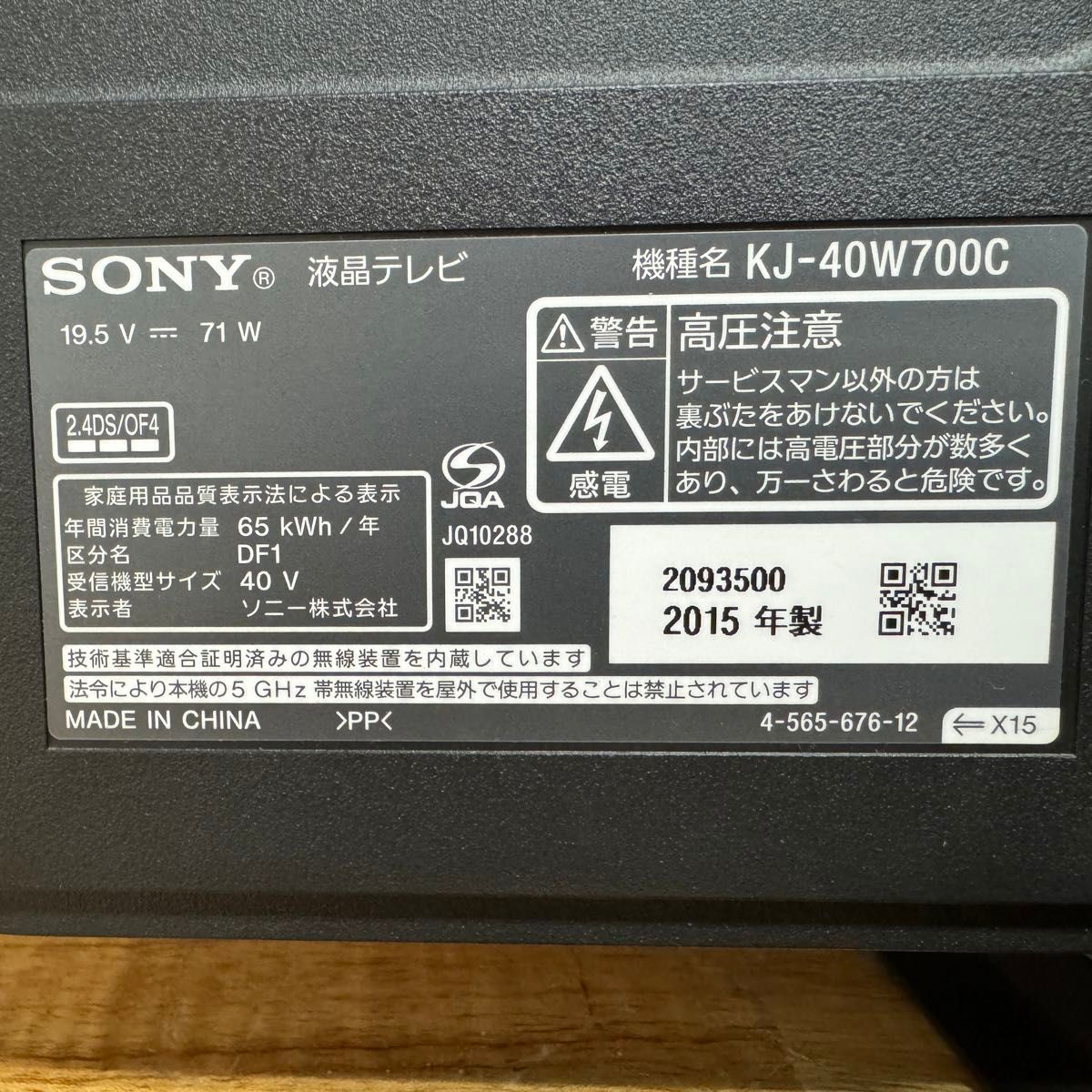 SONY 40V型 液晶テレビ BRAVIA KJ-40W700C フルハイビジョン 裏番組録画対応 2015年製 動画アプリ搭載