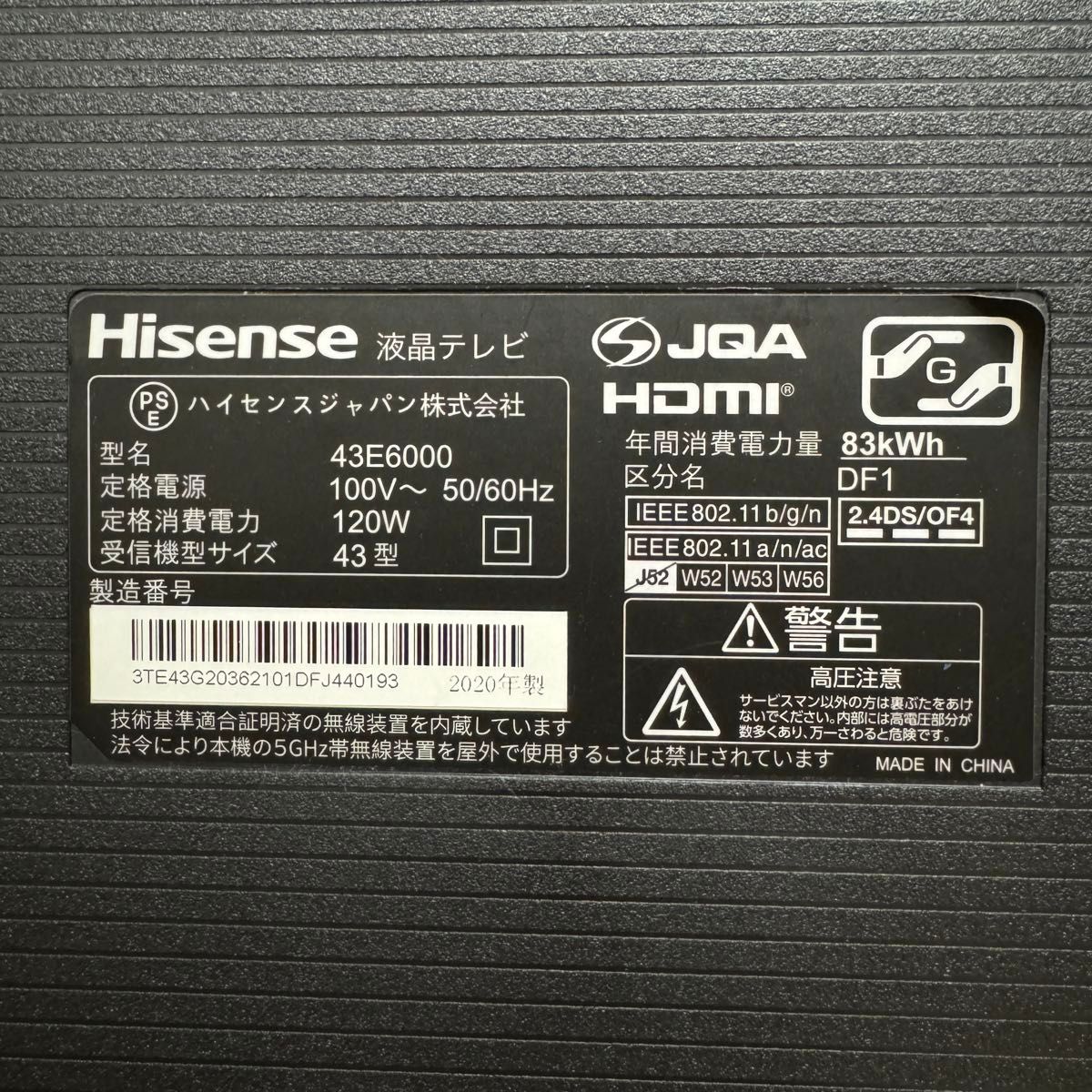 ハイセンス 43インチ 4Kチューナー内蔵 液晶テレビ 43E6000 2020 ハイセンス 43インチ 4Kチューナー内蔵 液晶テレビ 43E6000 2020