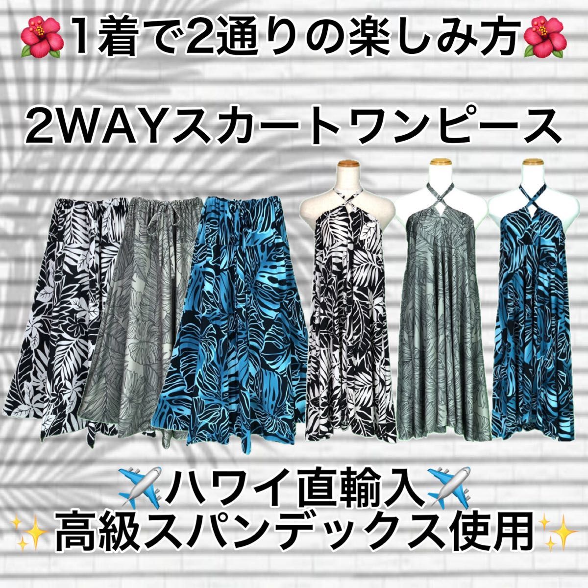 ワンピース 夏 2way ホルターネックワンピース スカート ワンピース 夏 2way ホルターネックワンピース スカート