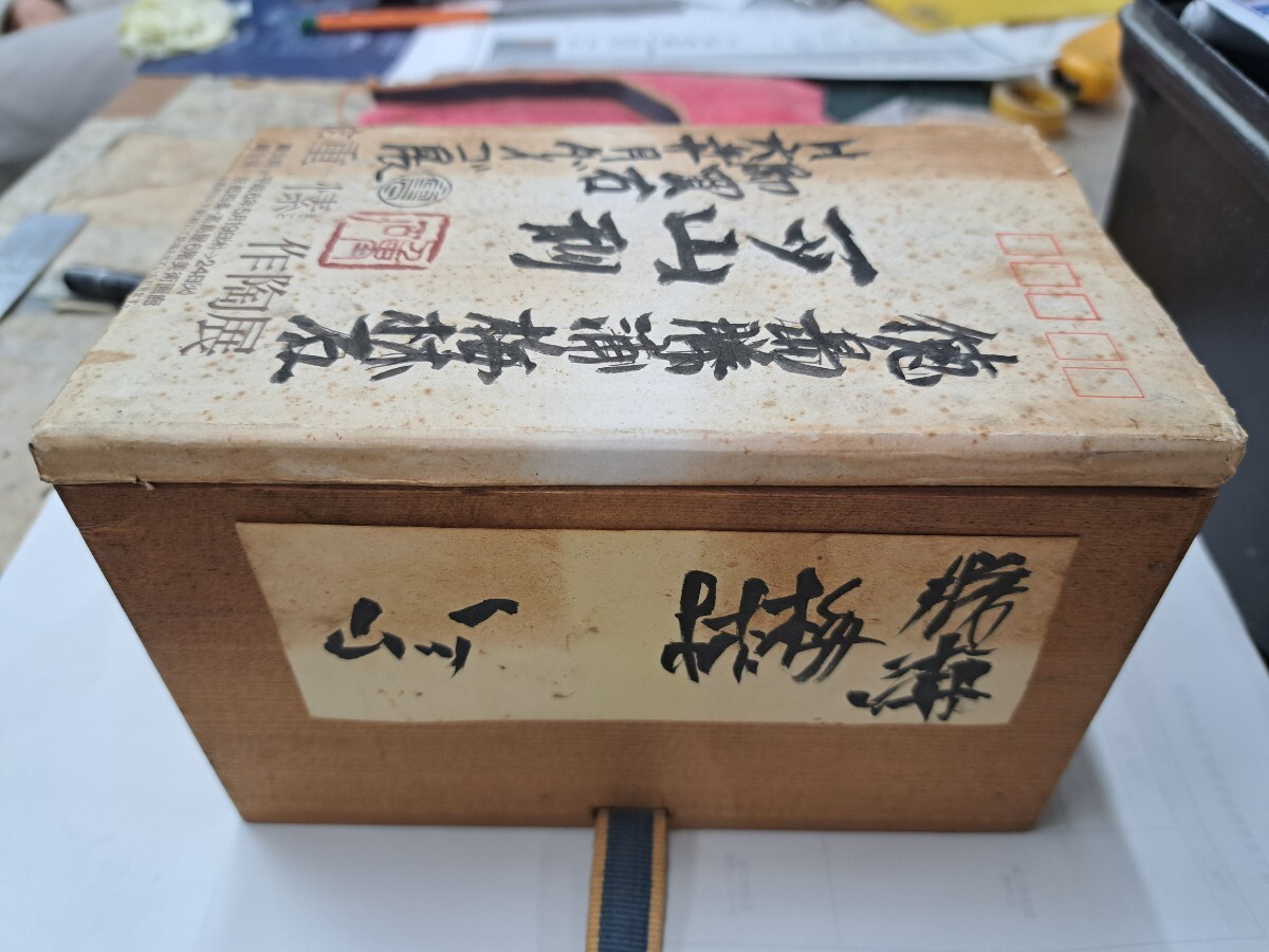 斎藤重石収蔵品 銘入台座 水石 盆石 盆栽 天然石 木箱 共布_画像1