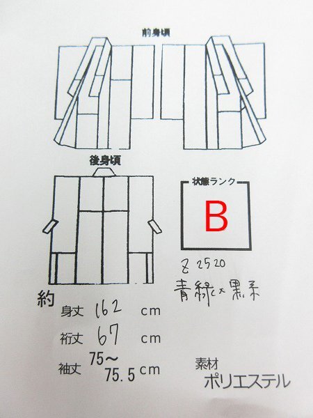 cherry★z2520lr★卒業の思い出作り★二尺袖 小振袖★青緑×黒系★卒業式 二尺袖 袴 簡単着付け 振袖 街歩き kimono【中古品/ポリ】_画像6