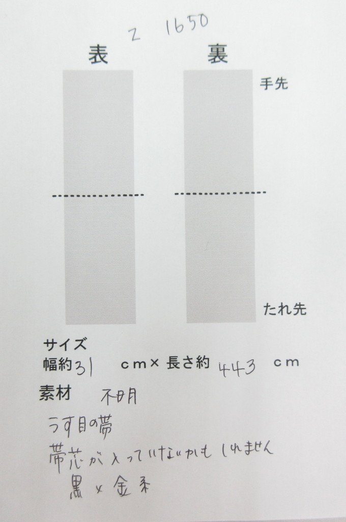 cherry★z1650hl★振袖コレクション★振袖用袋帯★着用可★袋帯★黒系★振袖 卒業式 結婚式 前撮り 記念 obi【中古品】_画像4