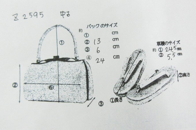 cherry★z2595pz★訳アリ★お買い得★振袖用 草履バッグセット★黒系★卒業式 成人式 袴姿 振り袖 二尺袖 お土産【中古品】_画像10