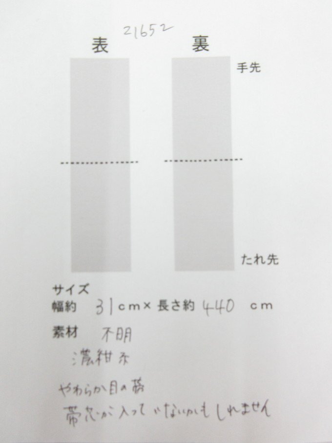 cherry★z1652hl★振袖コレクション★振袖用袋帯★着用可★袋帯★濃紺系★振袖 卒業式 結婚式 前撮り 記念 obi【中古品】_画像4