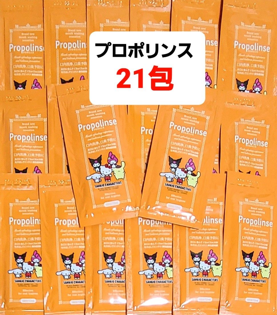 Propolinse プロポリンス 使い切りパウチ マウスウォッシュ 21包 (洗口液)