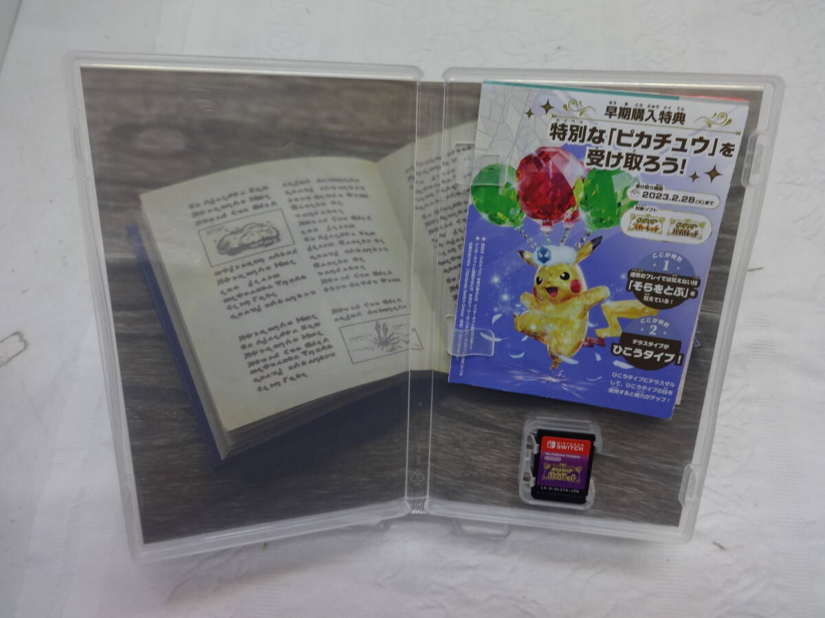 Y746 スイッチソフト ポケットモンスター バイオレット 中古品の画像3