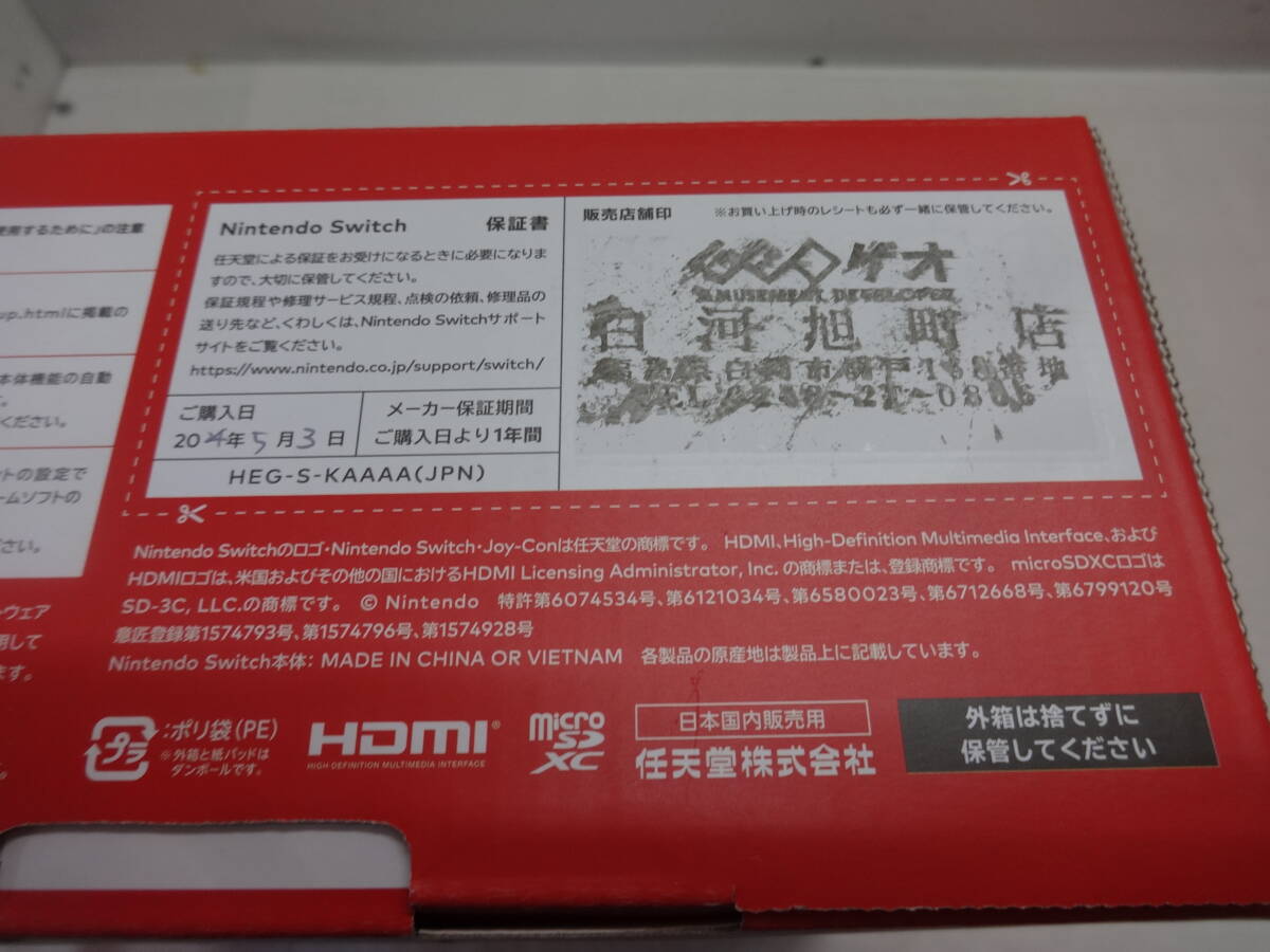 Y923 Nintendo Switch ニンテンドースイッチ本体 有機ELモデル 未使用品_画像3