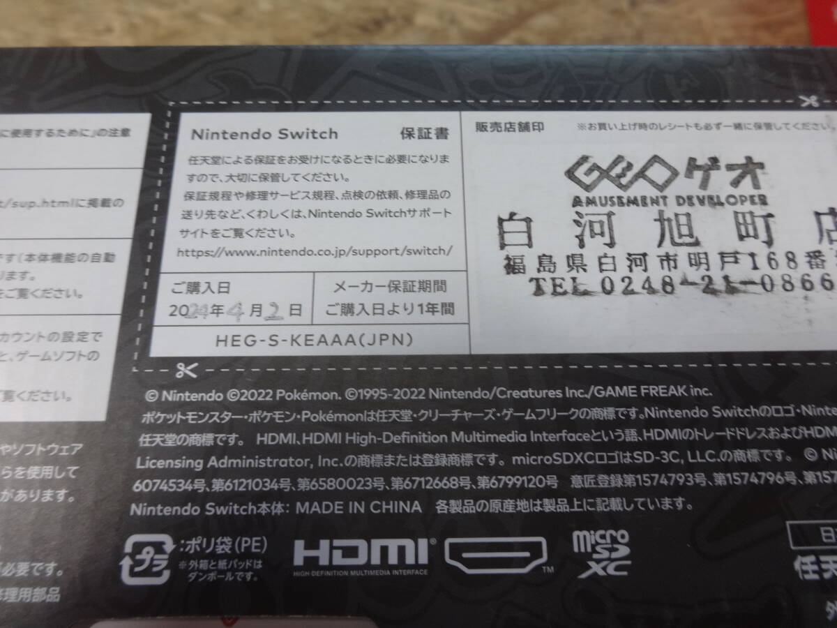 Z007 Nintendo Switch ニンテンドースイッチ本体 有機ELモデル スカーレット・バイオレット エディション 未使用品 _画像3